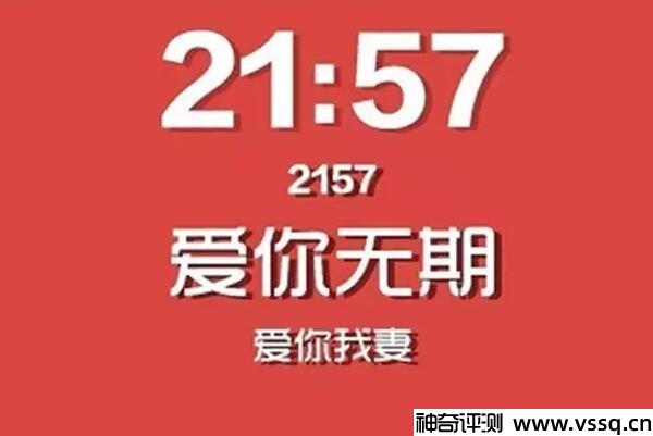 十点差三分什么意思怎么接？下一句就是开始想你