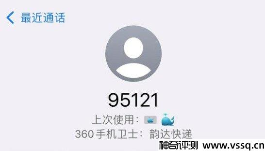 95121是诈骗电话？韵达的官方号码只有95546