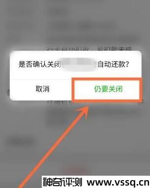 财付通自动扣钱是什么原因？查扣款明细方法