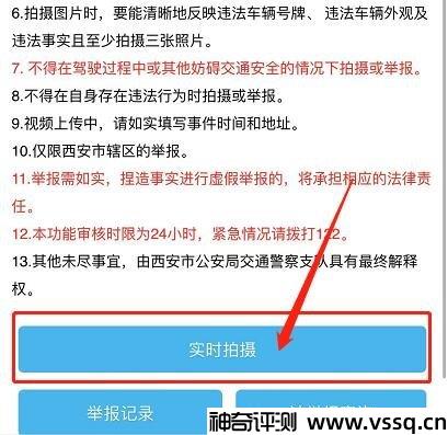 拍违章挣钱的app是真的吗是哪个 警察叔叔APP/交通拍客APP/支付宝/微信