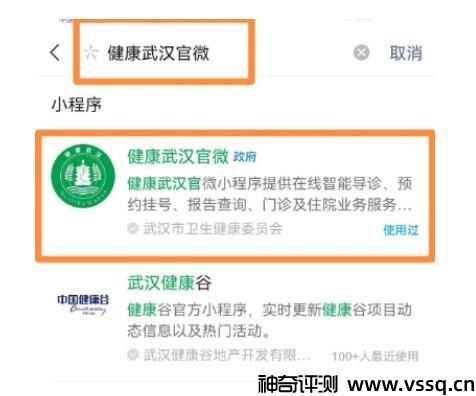 湖北武汉静态健康码怎么打印 支付宝/微信都可下载