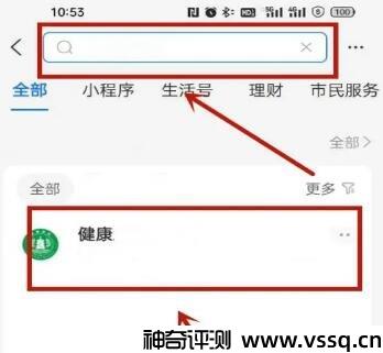 湖北武汉静态健康码怎么打印 支付宝/微信都可下载