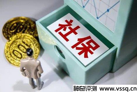 社保断交有什么影响？5个险种都有不同的影响