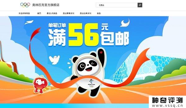 一个冰墩墩现在多少钱一只？奥林匹克官方旗舰店88元