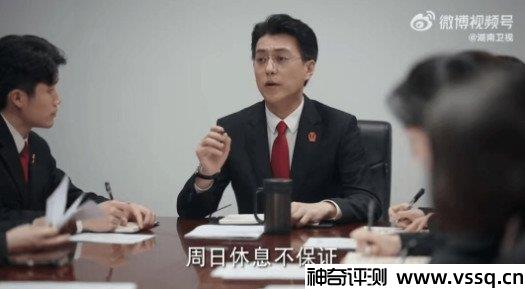 周六保证不休息，周日休息不保证一句台词