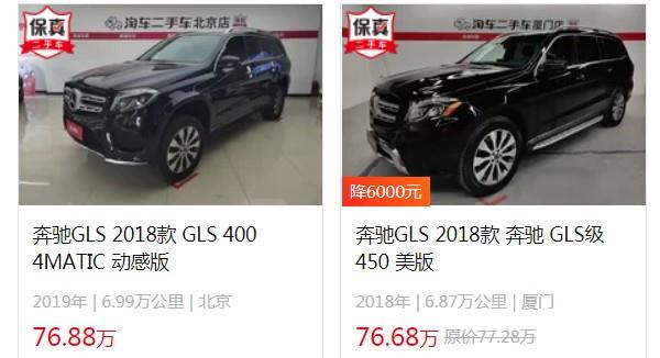 奔驰gls450 2022款报价多少 2022款售价119万(二手价76万)