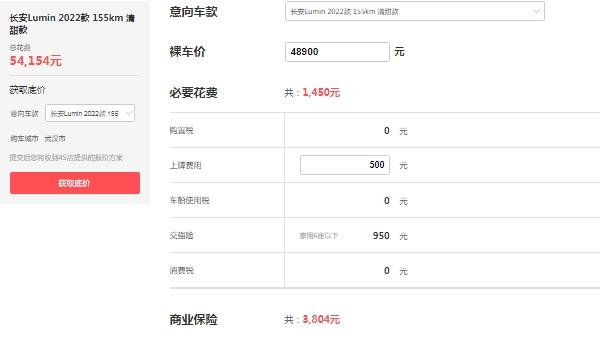 长安lumin电动车价格，市场最新报价4万起