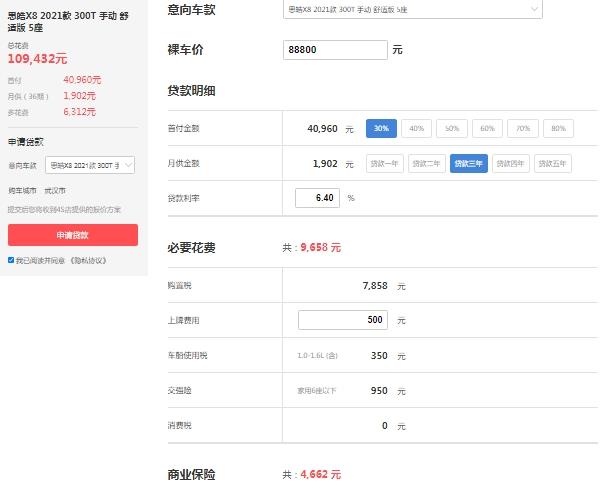 思皓x8价格及图片，市场最新2022款报价8万起