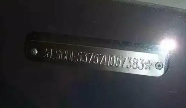 电动车车架号在哪里看 出现在三个位置(发动机舱前隔板上)