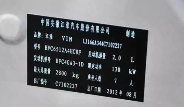 电动车车架号在哪里看 出现在三个位置(发动机舱前隔板上)