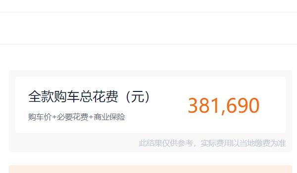 宝马x1多少钱2022款落地价 入门车全款落地24.69万元（分期首付14.38万）
