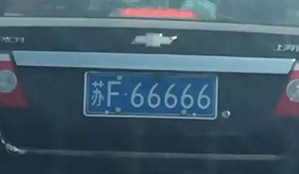 苏f是哪里的车牌号码 江苏省南通城市(江苏省有13个市号牌)