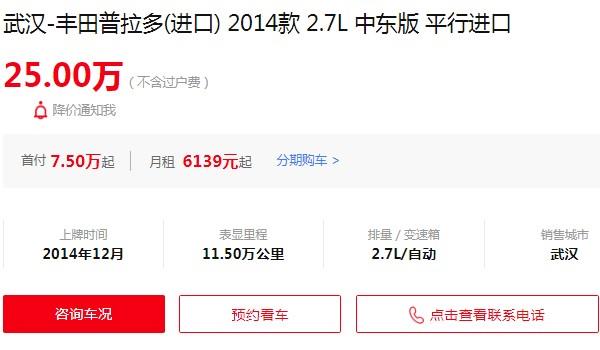 丰田霸道2022全新款价格图片 没有2022款车型(霸道二手价25万)