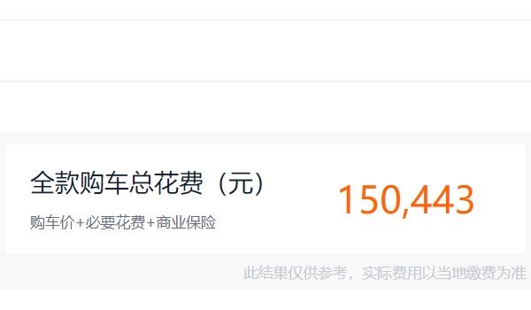 吉利星越l2022款报价及图片 新车起步售价13.72万元（全款落地15.04万）