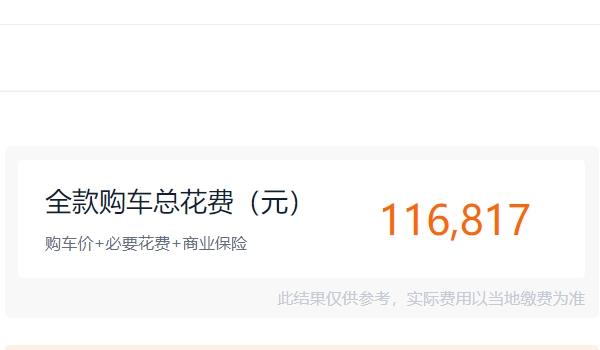 东风标致408裸车价 2022款新车仅售10.57万元（全款落地11.68万）