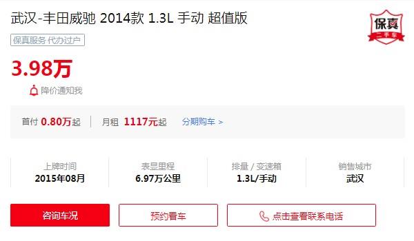 丰田威驰二手车价格 威驰二手价3万(表显里程6.97万公里)