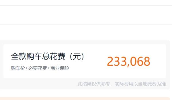 奔驰A级报价 2022款仅售21.48万（全款落地价格23.32万元）