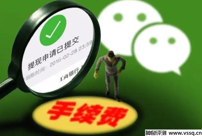 微信免费提现5个方法，帮你省点钱