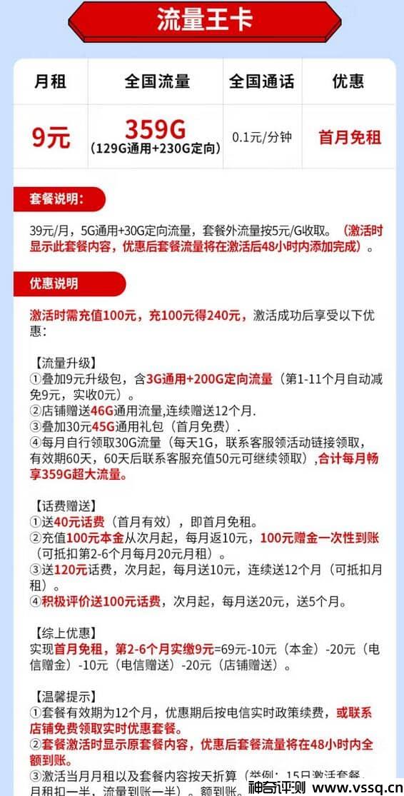 移动流量王卡怎么样 移动流量王卡19元套餐详情