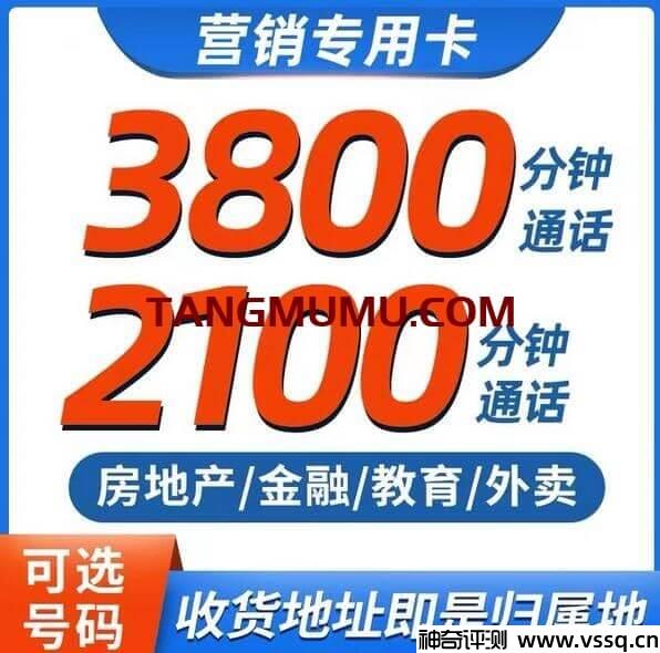 联通营销专用卡有哪些？59元套餐介绍 5G通用流量+2100分钟通话