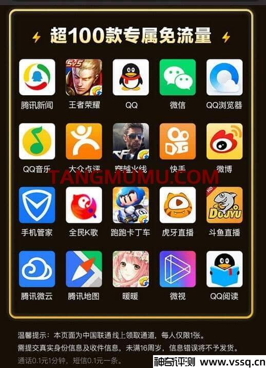 联通营销专用卡有哪些？59元套餐介绍 5G通用流量+2100分钟通话