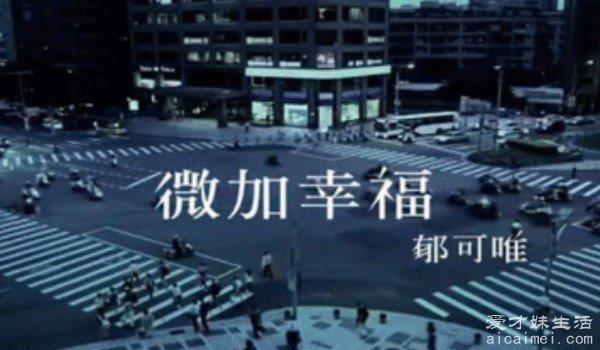 郁可唯好听的十首歌曲，每一首都是经典