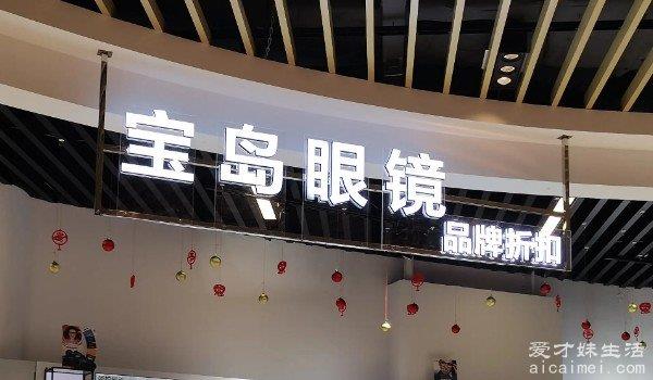 变色镜片哪个牌子好一点 中国十大变色镜片品牌排行