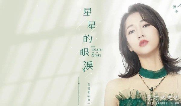 弦子好听的歌有哪些
