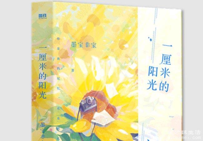 十大公认最好看的高干文：《最美遇见你》《回眸一笑波起》上榜