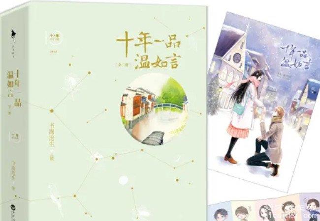 十大公认最好看的高干文：《最美遇见你》《回眸一笑波起》上榜