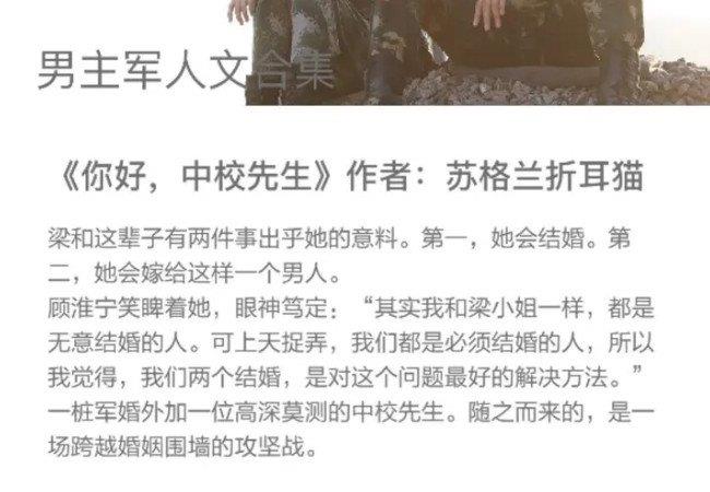 十大公认最好看的高干文：《最美遇见你》《回眸一笑波起》上榜