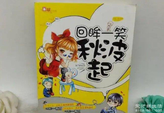 十大公认最好看的高干文：《最美遇见你》《回眸一笑波起》上榜