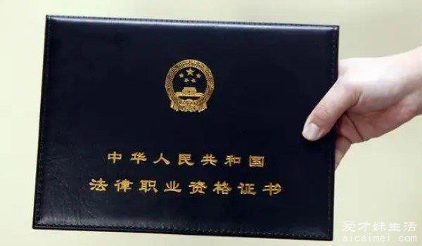 中国十大含金量证书排名 精算师考试合格证书(年薪可达百万)