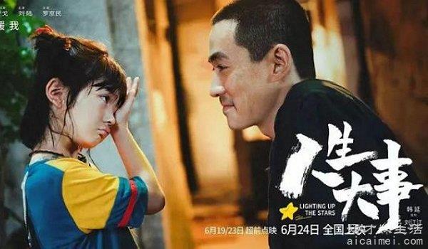2022年十大必看电影排行榜前十名 豆瓣力荐《隐入尘烟》（8.5分）