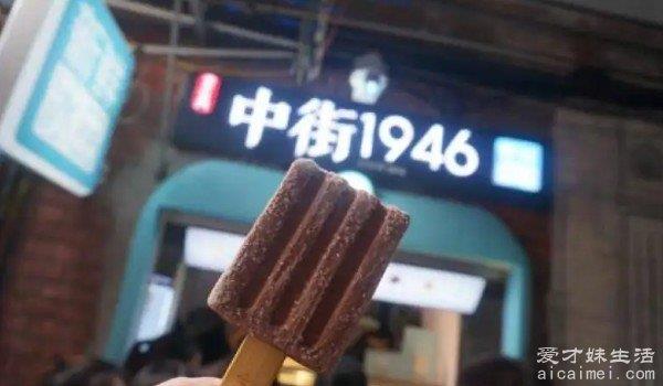 中国最贵的雪糕十大排名 茅台冰淇淋价格最高(单杯142元)