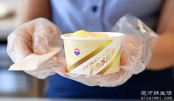中国最贵的雪糕十大排名 茅台冰淇淋价格最高(单杯142元)