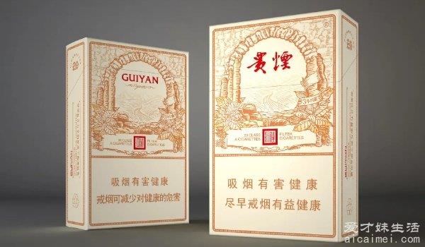 贵烟价格表2022价格表图片大全