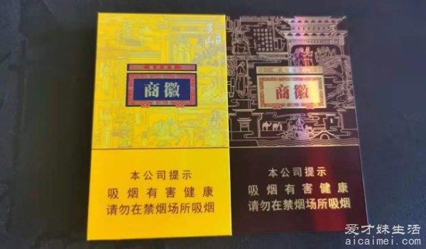 徽商香烟多少钱一包图片 最低售价32元一包（仅有十款产品）