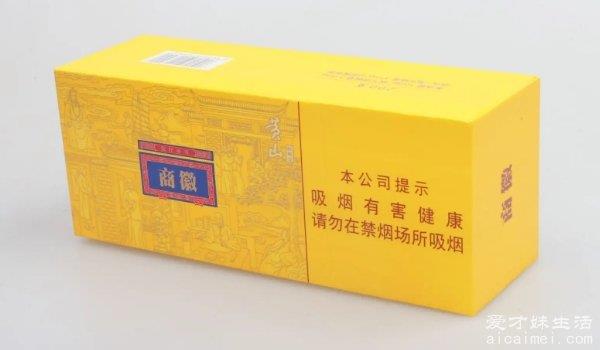 徽商香烟多少钱一包图片 最低售价32元一包（仅有十款产品）
