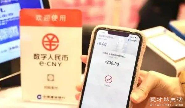 数字人民币是什么意思怎么使用 中国人民银行发布的数字形式法定货币