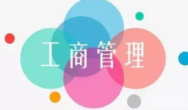 企业管理专业学什么 企业管理定性(如何管理企业)