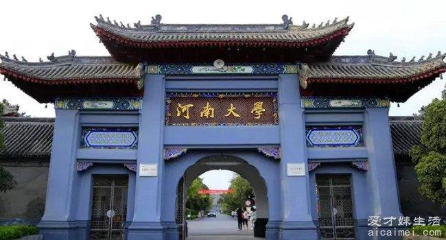 河南最好的大学有哪些 郑大、河大及河南师范（一个211）