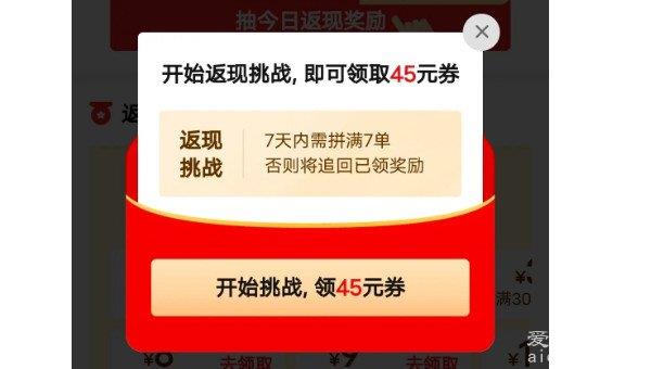 拼多多全额返是真的么 是真的(但只能新用户)