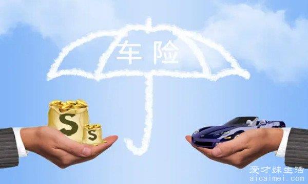 车险买哪几种险就够了2022 交强险是开车一定要买的