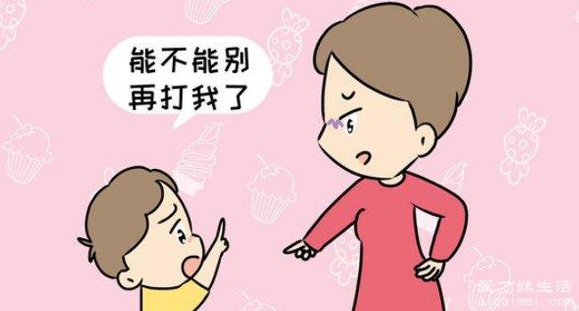 孩子叛逆期，如何管教最合适男孩？