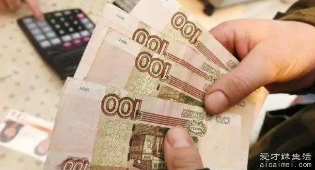 俄罗斯工资多少一个月，人民币6760元