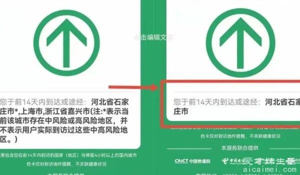 行程卡多久可以消除你去过的地方？行程记录14天一覆盖