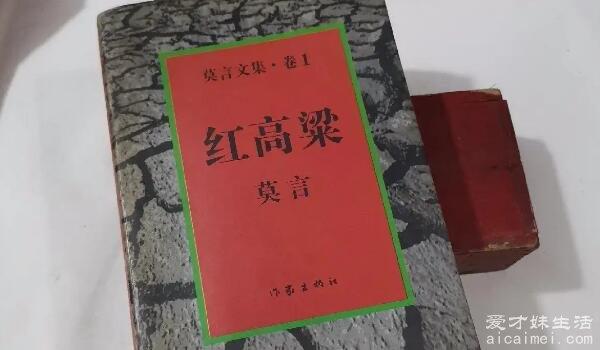 莫言获得诺贝尔文学奖是什么作品 五部作品被提及获终身成就奖