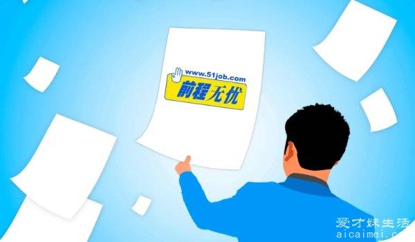 找工作哪个网站好？十大实用招聘平台推荐