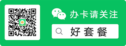 电信星卡59元2022版套餐来了！首月免费+20G通用流量+30G定向流量